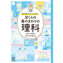 画像をギャラリービューアに読み込む, 教科書の外で出会う、ぼくらの身のまわりの
