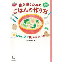 画像をギャラリービューアに読み込む, 生き抜くためのごはんの作り方
