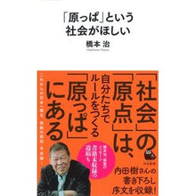 画像をギャラリービューアに読み込む, 「原っぱ」という社会がほしい
