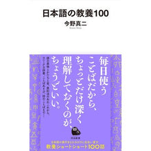 画像をギャラリービューアに読み込む, 日本語の教養１００ Shinji Konno
