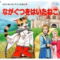 画像をギャラリービューアに読み込む, ながぐつをはいたねこ
