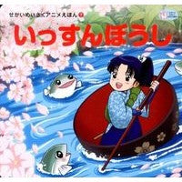 画像をギャラリービューアに読み込む, いっすんぼうし
