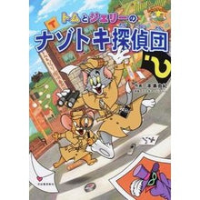画像をギャラリービューアに読み込む, トムとジェリーのナゾトキ探偵団
