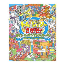 画像をギャラリービューアに読み込む, トムとジェリーをさがせ！　まほう！にんぽ
