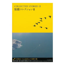 画像をギャラリービューアに読み込む, 短篇コレクション　　　２
