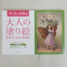 画像をギャラリービューアに読み込む, KAWADE 河出書房新社 塗り絵 ・ 大人の塗り絵 春の花の妖精編 ぬりえ ぬり絵 介護 ディズニー 鳥 花 風景 ふるさと  スケジュール帳 手帳のタイムキーパー :9784309717616
