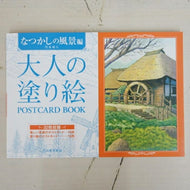 KAWADE 河出書房新社 塗り絵 ･ 大人の塗り絵 なつかしの風景編 ぬりえ ぬり絵 介護 ﾃﾞｨｽﾞﾆｰ 鳥 花 風景 ふるさと  ｽｹｼﾞｭｰﾙ帳 手帳のﾀｲﾑｷｰﾊﾟｰ :9784309717678