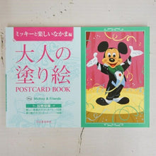 画像をギャラリービューアに読み込む, KAWADE 河出書房新社 塗り絵 ･ 大人の塗り絵 ﾐｯｷｰと楽しいなかま編 ぬりえ ぬり絵 介護 ﾃﾞｨｽﾞﾆｰ 鳥 花 風景 ふるさと  ｽｹｼﾞｭｰﾙ帳 手帳のﾀｲﾑｷｰﾊﾟｰ :9784309717968
