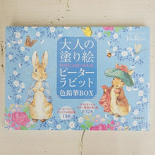 画像をギャラリービューアに読み込む, ＃ピーターラビット色鉛筆ＢＯＸ : peter rabbit colored pencil box : 9784309717999
