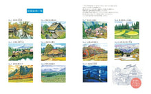 画像をギャラリービューアに読み込む, KAWADE 河出書房新社 塗り絵 ･ 大人の塗り絵 四季の田園風景編 ぬりえ ぬり絵 介護 ﾃﾞｨｽﾞﾆｰ 鳥 花 風景 ふるさと  ｽｹｼﾞｭｰﾙ帳 手帳のﾀｲﾑｷｰﾊﾟｰ :9784309718118
