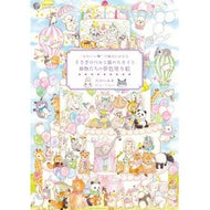 ＃たけいみき ＃うさぎのベルと猫のスカイと動物たちの夢色 ﾀｹｲﾐｷ ディー・ディー・ウェーブ :9784309718736