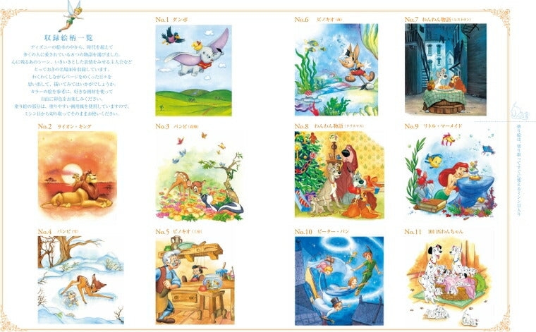 KAWADE 河出書房新社 塗り絵 ･ やさしい大人の塗り絵 ﾃﾞｨｽﾞﾆｰの美しい絵本の名場面編 ぬりえ ぬり絵 介護 ﾃﾞｨｽﾞﾆｰ 鳥 花 風景 ふるさと  ｽｹｼﾞｭｰﾙ帳 手帳のﾀｲﾑｷｰﾊﾟｰ :9784309719320