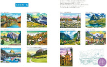 画像をギャラリービューアに読み込む, KAWADE 河出書房新社 塗り絵 ･ 大人の塗り絵 ｽｲｽの風景編 ぬりえ ぬり絵 介護 ﾃﾞｨｽﾞﾆｰ 鳥 花 風景 ふるさと  ｽｹｼﾞｭｰﾙ帳 手帳のﾀｲﾑｷｰﾊﾟｰ :9784309719498
