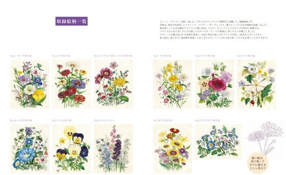 KAWADE 河出書房新社 塗り絵 ・ 大人の塗り絵 英国クラシックの花々編 ぬりえ ぬり絵 介護 ディズニー 鳥 花 風景 ふるさと  スケジュール帳 手帳のタイムキーパー :9784309719511
