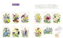 画像をギャラリービューアに読み込む, KAWADE 河出書房新社 塗り絵 ・ 大人の塗り絵 英国クラシックの花々編 ぬりえ ぬり絵 介護 ディズニー 鳥 花 風景 ふるさと  スケジュール帳 手帳のタイムキーパー :9784309719511
