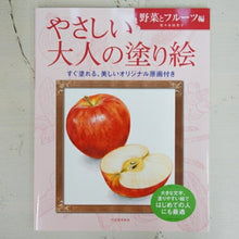 画像をギャラリービューアに読み込む, KAWADE 河出書房新社 塗り絵 ･ やさしい大人の塗り絵 野菜とﾌﾙｰﾂ編 ぬりえ ぬり絵 介護 ﾃﾞｨｽﾞﾆｰ 鳥 花 風景 ふるさと  ｽｹｼﾞｭｰﾙ帳 手帳のﾀｲﾑｷｰﾊﾟｰ :9784309719528
