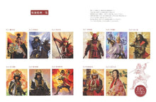 Load image into Gallery viewer, KAWADE 河出書房新社 塗り絵 ・ 大人の塗り絵 戦国武将編 ぬりえ ぬり絵 介護 ディズニー 鳥 花 風景 ふるさと  スケジュール帳 手帳のタイムキーパー :9784309719597
