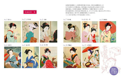 KAWADE 河出書房新社 塗り絵 ・ やさしい大人の塗り絵 なごみの美人画編 ぬりえ ぬり絵 介護 ディズニー 鳥 花 風景 ふるさと  スケジュール帳 手帳のタイムキーパー :9784309719627