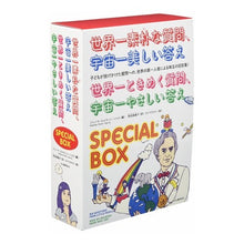 画像をギャラリービューアに読み込む, 世界一素朴　ＳＰＥＣＩＡＬ　ＢＯＸ　全２
