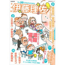 画像をギャラリービューアに読み込む, 伊藤理佐
