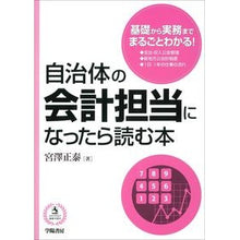 画像をギャラリービューアに読み込む, 自治体の会計担当になったら読む本
