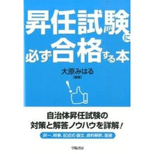 画像をギャラリービューアに読み込む, 昇任試験に必ず合格する本
