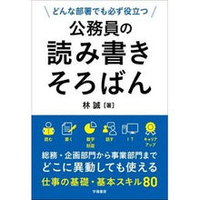 画像をギャラリービューアに読み込む, 公務員の読み書きそろばん Makoto Hayashi Civil servant reading and writing abacus
