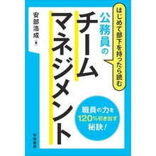 画像をギャラリービューアに読み込む, 公務員のチームマネジメント
