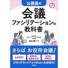画像をギャラリービューアに読み込む, 公務員の会議ファシリテーションの教科書
