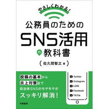画像をギャラリービューアに読み込む, 公務員のためのＳＮＳ活用の教科書
