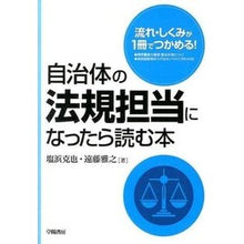画像をギャラリービューアに読み込む, 自治体の法規担当になったら読む本
