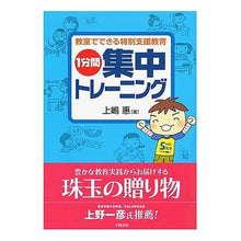 画像をギャラリービューアに読み込む, １分間集中トレーニング
