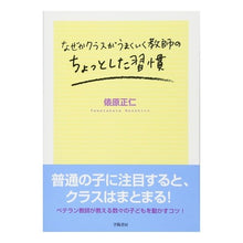 画像をギャラリービューアに読み込む, 教師のちょっとした習慣
