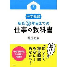 画像をギャラリービューアに読み込む, 中学教師　新任３年目までの仕事の教科書
