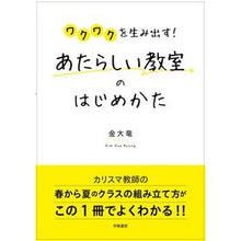 画像をギャラリービューアに読み込む, あたらしい教室のはじめかた
