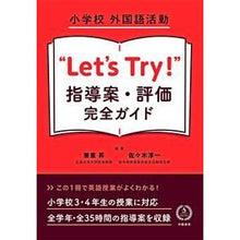 画像をギャラリービューアに読み込む, “Ｌｅｔ’ｓＴｒｙ！”指導案・評価完全ガ

