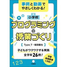 画像をギャラリービューアに読み込む, 小学校プログラミングの授業づくり
