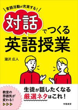 画像をギャラリービューアに読み込む, #瀧沢広人 #対話でつくる英語授業
