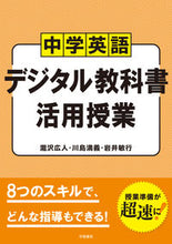 画像をギャラリービューアに読み込む, #瀧沢広人 #中学英語デジタル教科書活用授業
