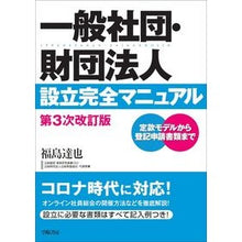 画像をギャラリービューアに読み込む, 一般社団・財団法人設立完全マニュ　３次改

