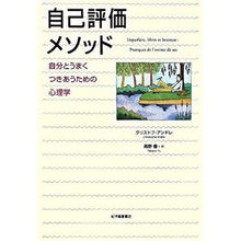 画像をギャラリービューアに読み込む, 自己評価メソッド　自分とうまくつきあうた
