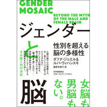 画像をギャラリービューアに読み込む, ジェンダーと脳
