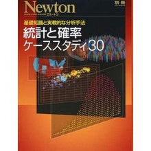 Load image into Gallery viewer, 統計と確率　ケーススタディ３０　基礎知識
