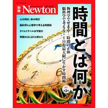 画像をギャラリービューアに読み込む, 時間とは何か　改訂第２版
