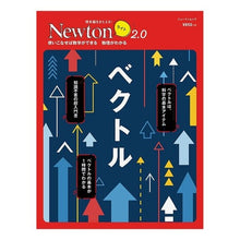画像をギャラリービューアに読み込む, Ｎｅｗｔｏｎライト２．０　ベクトル
