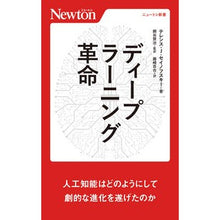 画像をギャラリービューアに読み込む, ディープラーニング革命

