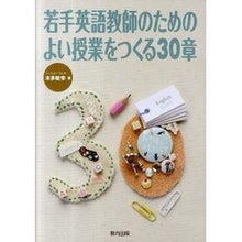 画像をギャラリービューアに読み込む, 若手英語教師のためのよい授業をつくる３０
