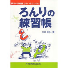 画像をギャラリービューアに読み込む, ろんりの練習帳
