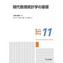 画像をギャラリービューアに読み込む, 現代数理統計学の基礎

