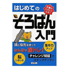 画像をギャラリービューアに読み込む, はじめてのそろばん入門
